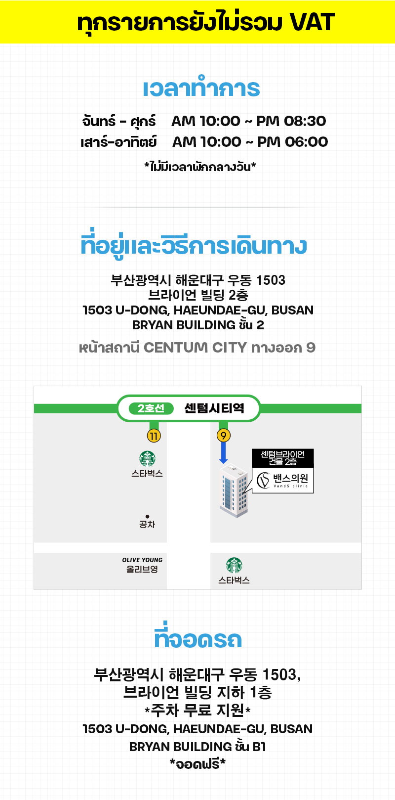 สาขาปูซาน Centum ภาพกิจกรรม12